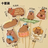 Comb 2 set giấy- capybara (mẫu 1).