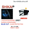 Tròng kính Shikai 1.56 đổi màu Khói, Blue cut, Phản quang, Nano