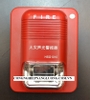 coi-bao-chay-bao-khoi-nut-bao-chay-den-bao-chay-siemens