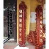Bộ hoành phi câu đối cho bàn thờ gia tiên HP23
