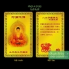Kim Bài 8 Vị Phật Bản Mệnh cho 12 Con giáp - Đã Gia Trì [THẺ KIM LOẠI]