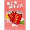 TU49 Wanglaojie Red Chinese can 330ml