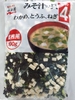 Rong biển đậu hũ khô Nagaya - 100g