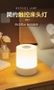 Đèn ngủ led pin sạc decor trang trí DTA-001
