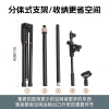 Chân Micro MS-24 - 6 khúc Toàn Bộ Bằng Kim Loại, Cao Max 2.4m