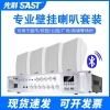 MKT/SKD W230 Loa ốp tường Thông Báo Nghe Nhạc Background - Lớp Học