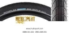 Lốp Schwalbe Big Apple 20*2.0 SV7