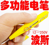 but-thu-dien-12v-250v