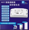 dieu-khien-thiet-bi-tu-xa-wifi-bang-wifi-3g-co-the-ket-noi-duoc-voi-cong-tac-to
