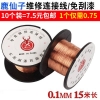 day-dong-cau-mach-0-1mm