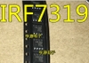 mosfet-irf7319trpbf-sop8