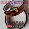 bang-polyimide-ngon-tay-vang-nau-chiu-nhiet-do-cao-180-20-x25m