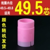 canh-coil-loa-49-5mm