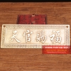 Kim bài thiên quan tứ phước ngang 22x8.5cm - 200g