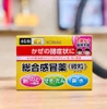 Thuốc cảm cúm dành cho trẻ con từ 1 tuổi 46 gói