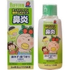 Siro thảo dược Bufferin trị viêm mũi, chảy nước mũi cho bé 120ml (vị dâu)