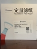 Giấy lọc định lượng, chảy trung, 100 chiếc/hộp (Quantitative filter paper) hãng Biosharp