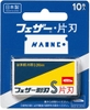 feather-s-seikan-single-edged-10-sheets