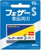 feather-s-seikan-double-edged-10-sheets