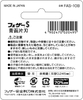vi-10-luoi-dao-feather-fas-10b-nhat-ban
