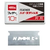 dao-cong-nghiep-feather-fhs-10-japan