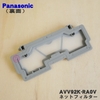 bo-loc-luoi-cho-robot-hut-bui-panasonic-mc-rsc10-avv92k-ra0v-japansport