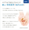 vien-rau-cu-qua-dhc-domestic-perfect-vegetable-premium-30-ngay-japansport