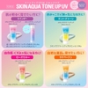kem-chong-nang-skin-aqua-tone-up-uv-essence-spf-50-80g-hoa-oai-huong-japansport