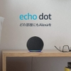 loa-thong-minh-echo-dot-gen-4-voi-alexa-twilight-blue-japansport