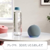loa-thong-minh-echo-dot-gen-4-voi-alexa-twilight-blue-japansport
