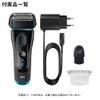 may-cao-rau-braun-series-5-chinh-hang-5140s-xach-tay-nhat-mau-den-japansport