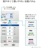 may-loc-nuoc-panasonic-ion-kiem-alkaline-tk-as30-w-hang-chinh-hang