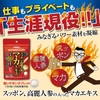 vien-uong-maca-4000-orihiro-120-vien-japansport