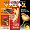 vien-uong-maca-4000-orihiro-120-vien-japansport