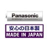 pin-panasonic-eneloop-aa-co-the-sac-lai-made-in-japan-japansport