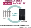 pin-panasonic-eneloop-aa-co-the-sac-lai-made-in-japan-japansport