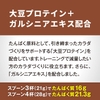 sua-giam-can-meiji-chinh-hang-savas-weight-down-vi-socola-945g-japansport