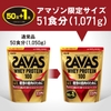 sua-tang-can-no-co-meiji-savas-whey-up-protein-100-vi-cocoa-1-050g-japansport
