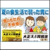 thuoc-tieu-hoa-da-day-taisho-kampo-220-vien-mau-moi-japansport