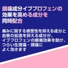 thuoc-giam-dau-tri-cam-cum-ha-sot-eve-a-nhat-ban-japansport