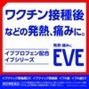 thuoc-giam-dau-ha-sot-ho-tro-dieu-tri-cam-cum-eve-a-ex-nhat-ban-japanspor