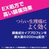 thuoc-giam-dau-ha-sot-ho-tro-dieu-tri-cam-cum-eve-a-ex-nhat-ban-japanspor