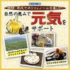 tinh-chat-toi-den-tang-cuong-suc-de-khang-orihiro-180-vien-japansport