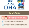 vien-uong-loi-sua-bo-sung-dha-ca-morinaga-mama-90-vien-japansport