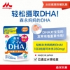 vien-uong-loi-sua-bo-sung-dha-ca-morinaga-mama-90-vien-japansport