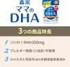 vien-uong-loi-sua-bo-sung-dha-ca-morinaga-mama-90-vien-japansport