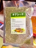 hạt chia 200g