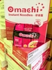Mì Omachi các vị ( bò, sườn, tôm chua cay )