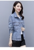 Mã A067 Giá 1660K: áo khoác jean form vừa nữ
