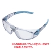 MIDORI SAFETY GLASSES VD-202FT